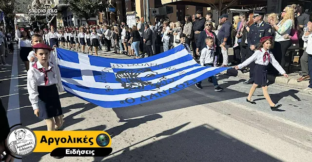 Άργος: Σχολεία και φορείς παρέλασαν για την Εθνική επέτειο της 28ης Οκτωβρίου