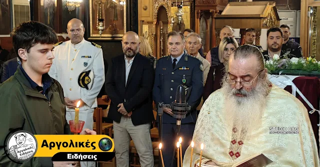 Τον Άγιο Αρτέμιο γιόρτασαν οι Αστυνομικοί της Αργολίδας