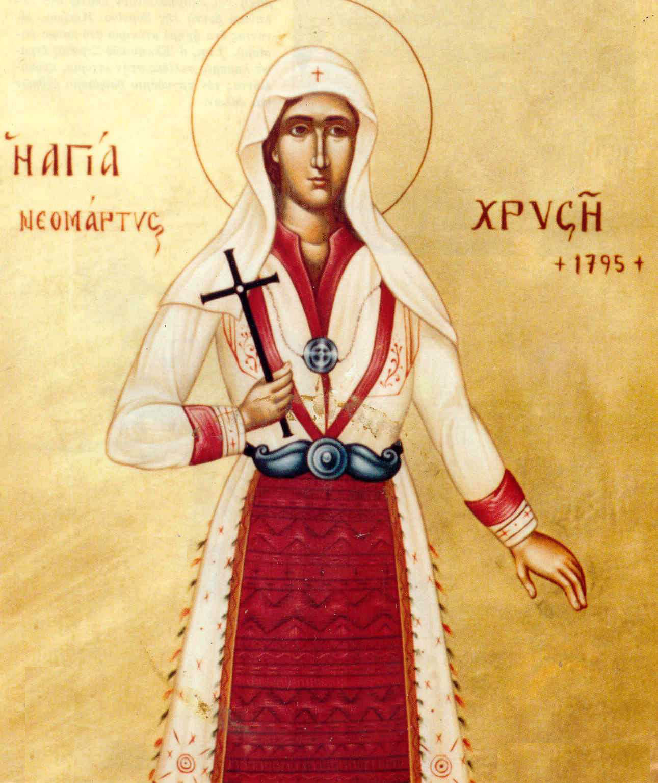 Ἀληθινή ἱστορία  – Πρίν γεννηθεῖ ἡ μικρή Χρυσή
