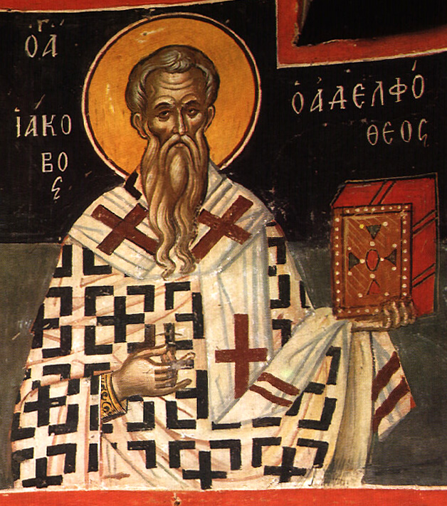 Ἕνας Ἅγιος «συγγενής» τοῦ Χριστοῦ – Ἅγιος Ἰάκωβος ὁ Ἀδελφόθεος