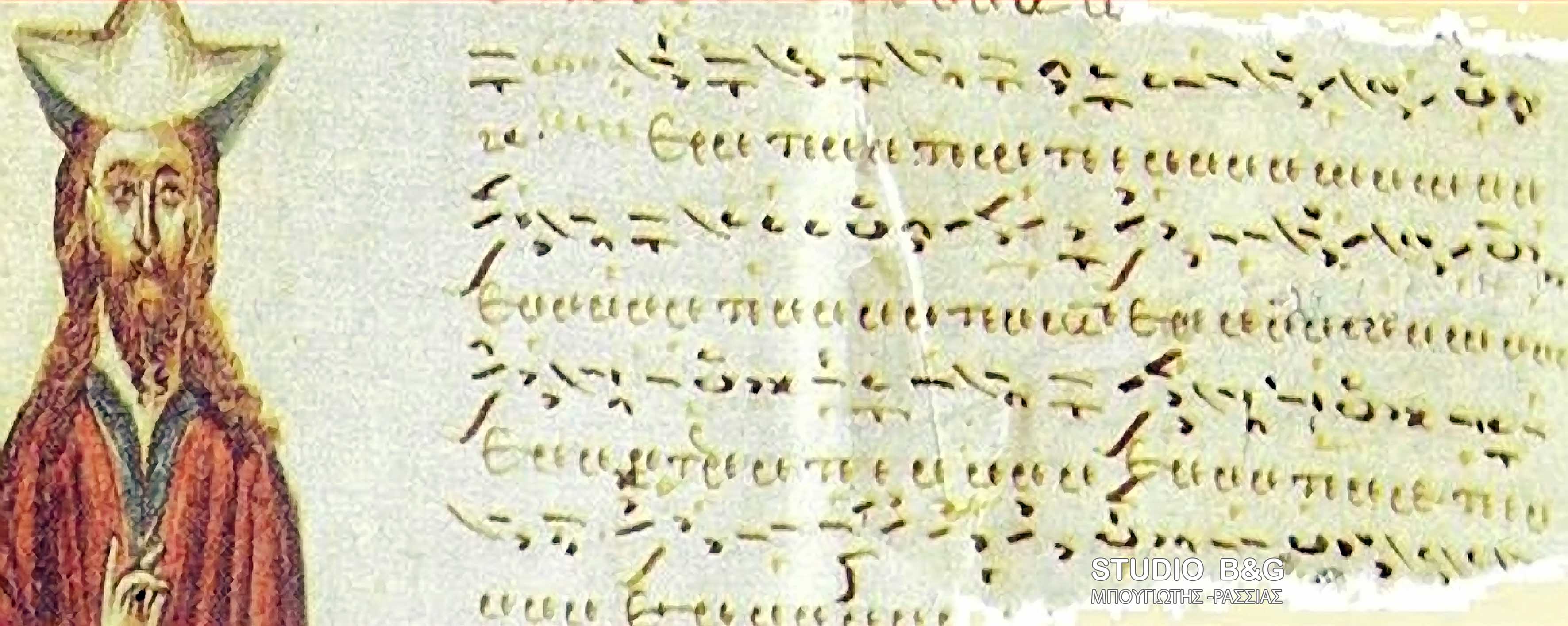 Αγιασμός στη Σχολή Βυζαντινής Μουσικής της Μητροπόλεως Αργολίδας