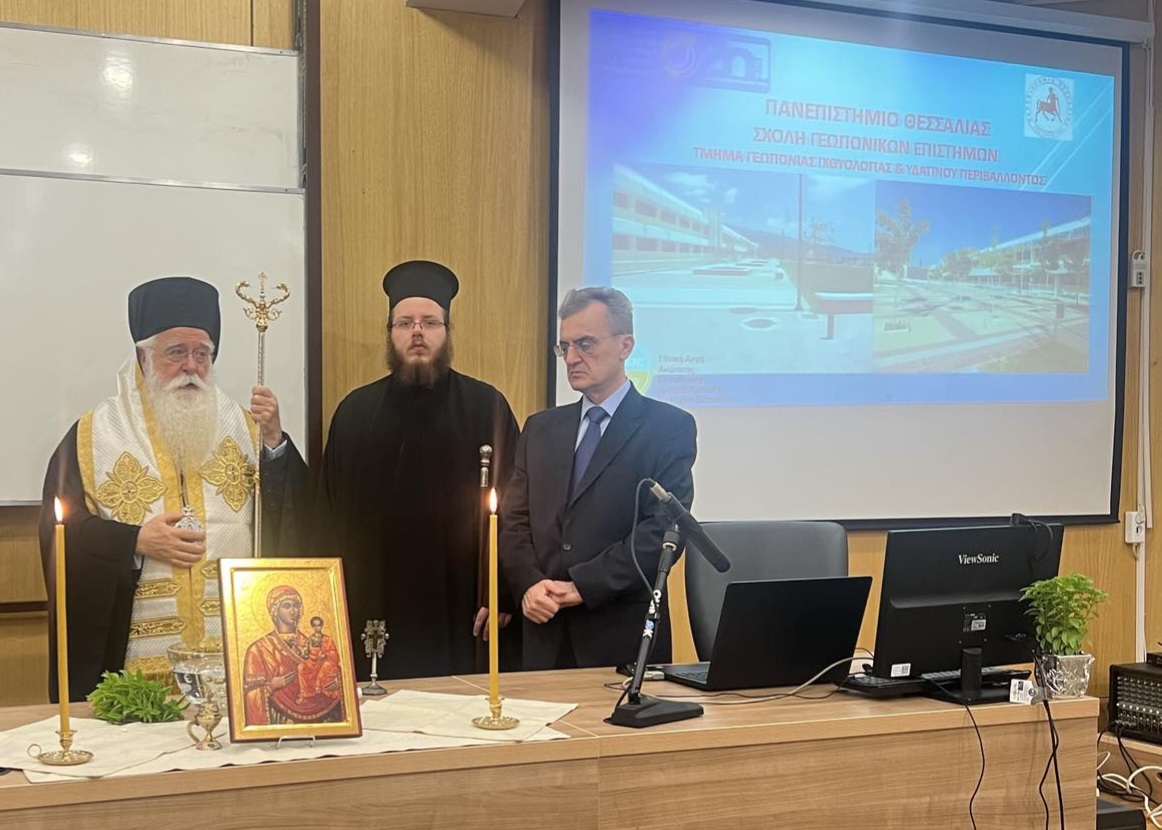 Αγιασμός υποδοχής πρωτοετών φοιτητών στη Γεωπονική Σχολή του Πανεπιστημίου Θεσσαλίας
