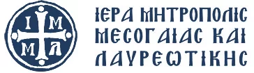 Εκδηλώσεις Γραφείου Νεότητας Μητρόπολης Μεσογαίας