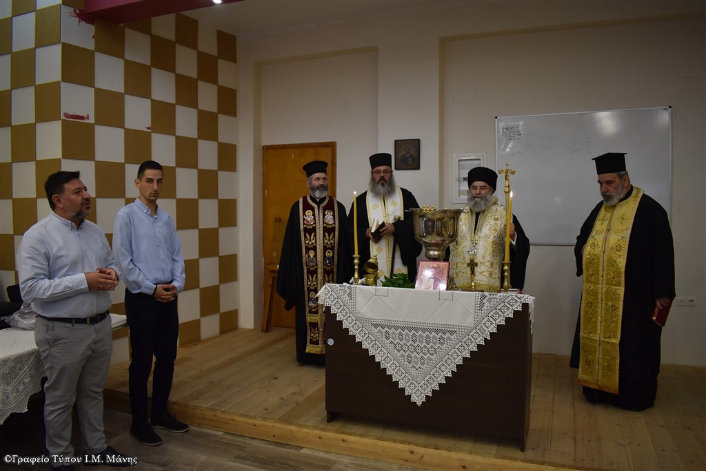 Ἁγιασμός Σχολῆς Βυζαντινῆς Μουσικῆς τῆς Ἱερᾶς Μητροπόλεως Μάνης