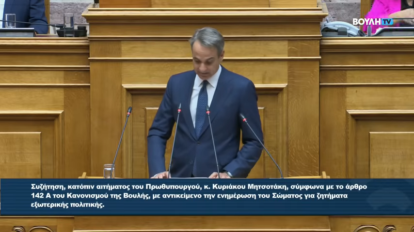 Ο Πρωθυπουργός για το ζήτημα της Ι. Μονής της Αγίας Αικατερίνης Σινά