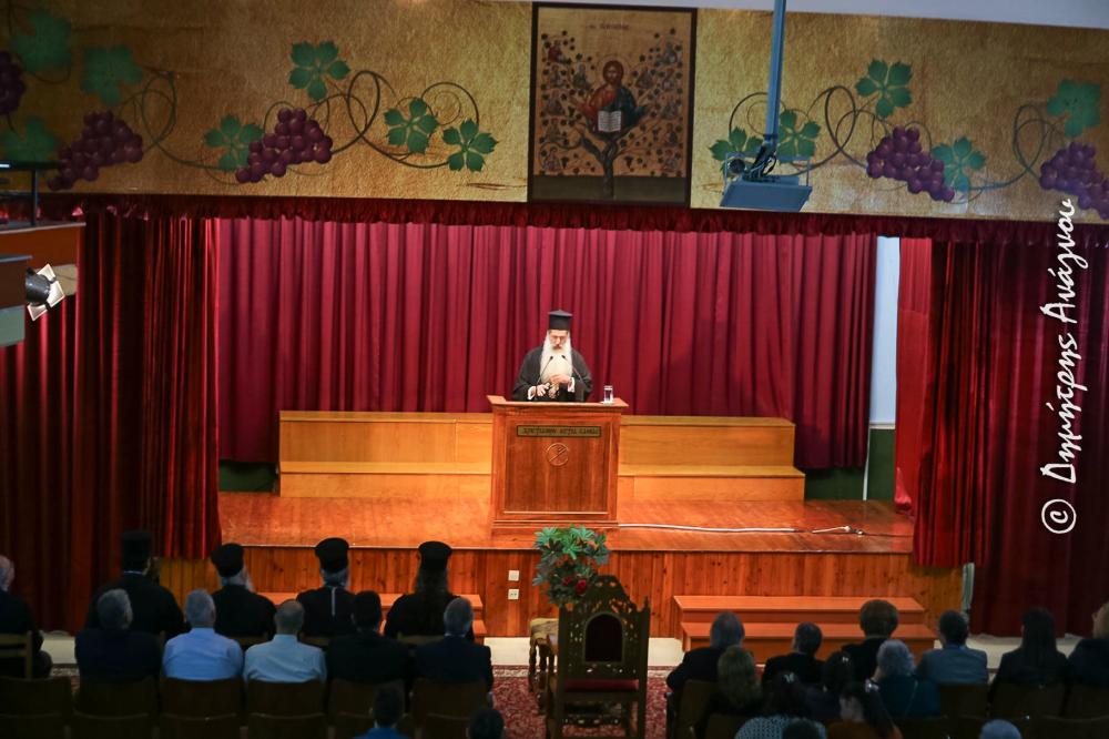 Ο Μητροπολίτης Φθιώτιδος στην Χριστιανική Εστία Λαμίας