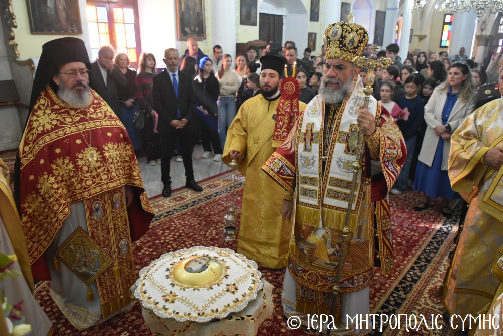 Ευχαριστήριο Ονομαστηρίων Μητροπολίτου Σύμης Χρυσοστόμου