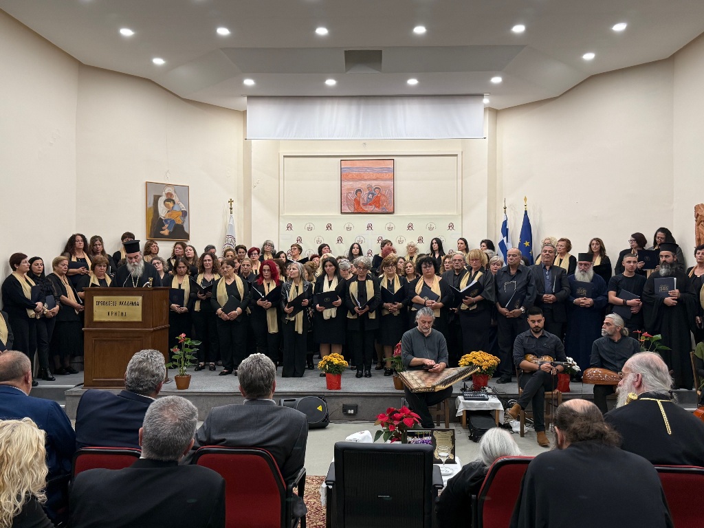 Επετειακή Εκδήλωση σεβασμού και ευχαριστίας προς τον Μητροπολίτη Κισάμου κ. Αμφιλόχιο