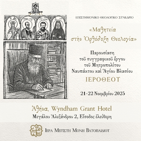 Ἐπιστημονικὸ Θεολογικὸ Συνέδριο – «Μαθητεία στὴν Ὀρθόδοξη Θεολογία» για τον Μητροπολίτη Ναυπάκτου