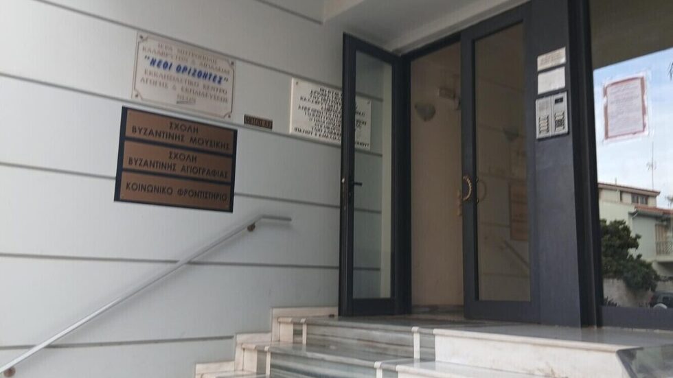 «Οδεύοντας προς τα Χριστούγεννα»: Ομιλία στο Κέντρο Νεότητος «Νέοι Ορίζοντες» της Ιεράς Μητροπόλεως Καλαβρύτων