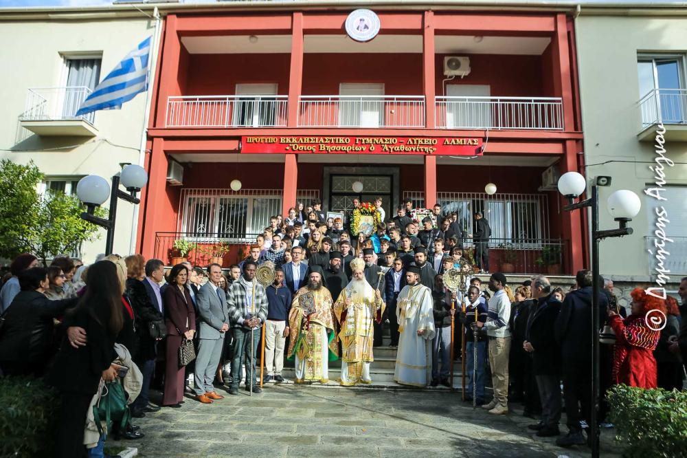 Λαμπρή Πανήγυρις στο Πρότυπο Εκκλησιαστικό Σχολείο Λαμίας