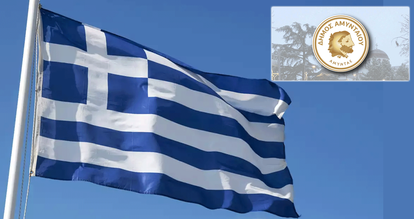 Αμύνταιο και Ελευθερία-του Μητροπολίτη Φλώρίνης