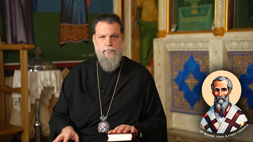 Μητροπολίτης Νέας Ιωνίας : «Απόστολος Ανδρέας: Ο Πρωτόκλητος της θυσίας και της αγάπης»