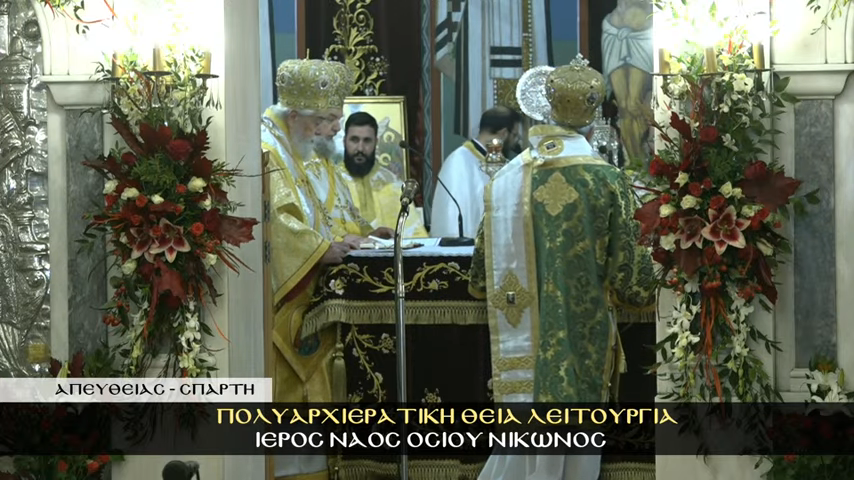 Η Σπάρτη γιορτάζει τον Πολιούχο και Προστάτη της.