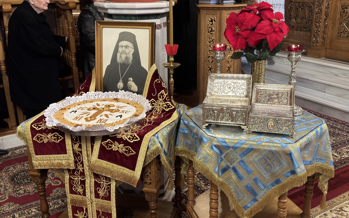 Μνημόσυνο του Μακαριστού Μητροπολίτου Ελευθερουπόλεως κυρού Αμβροσίου