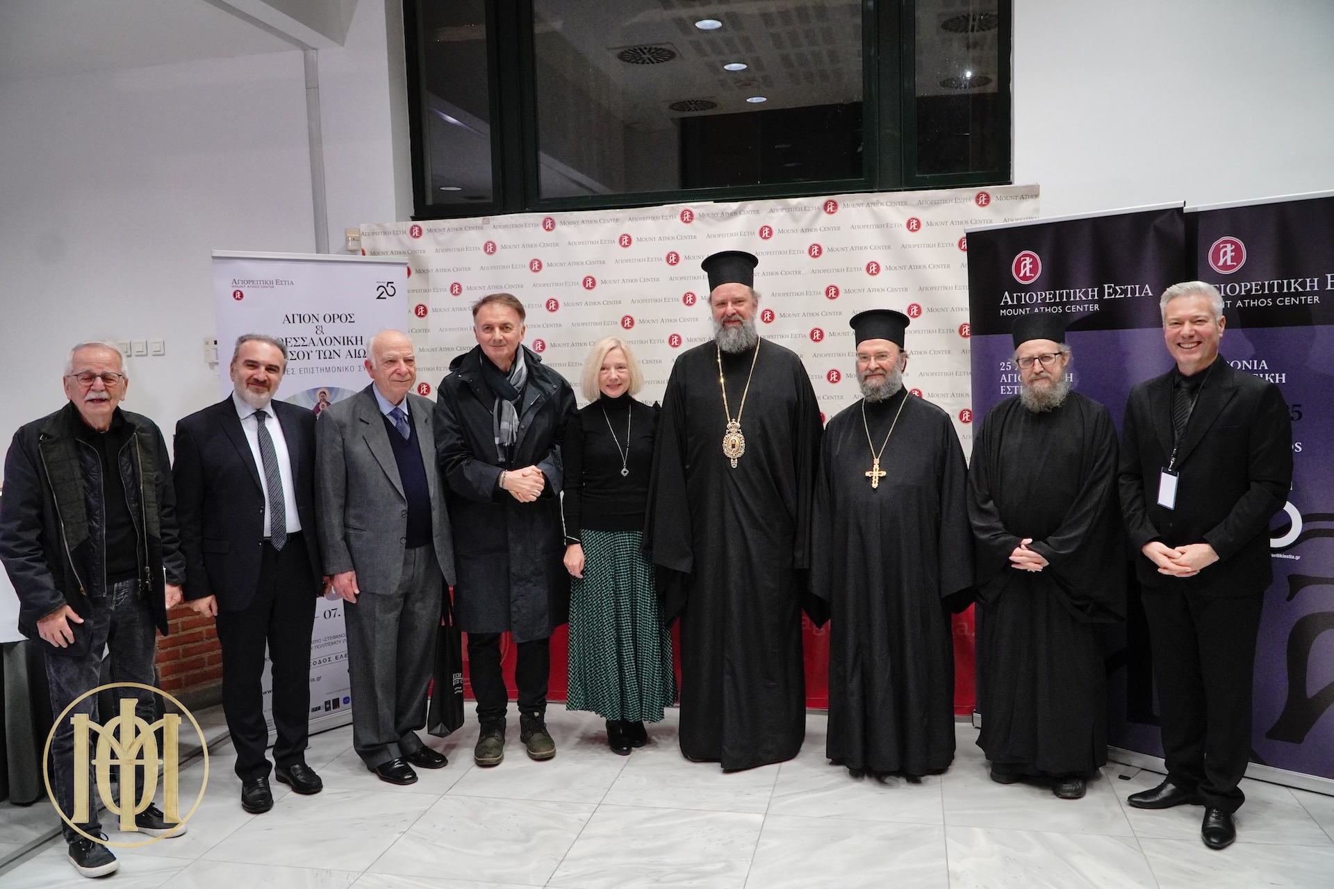 12ο Διεθνές Επιστημονικό Συνέδριο «ΑΓΙΟΝ ΟΡΟΣ & ΘΕΣΣΑΛΟΝΙΚΗ ΔΙΑ ΜΕΣΟΥ ΤΩΝ ΑΙΩΝΩΝ»