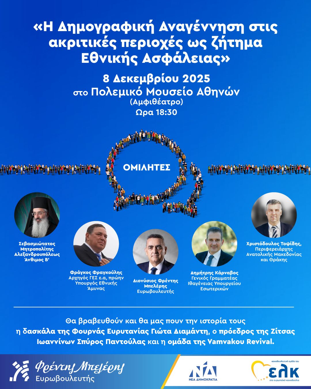 Μητροπολίτης Αλεξανδρουπόλεως για δημογραφικό: «Δράση σήμερα. Αύριο θα είναι αργά!»