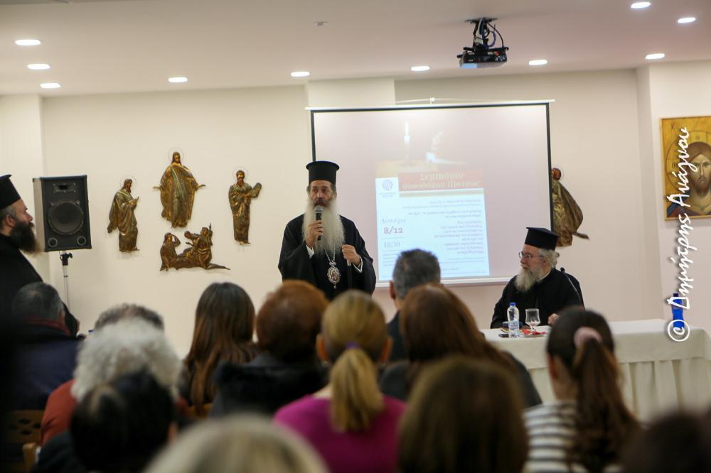 Πρωτ. π. Θεμιστοκλής Μουρτζανός: «Η γυναίκα στην παράδοση της Εκκλησίας και την σύγχρονη εποχή»