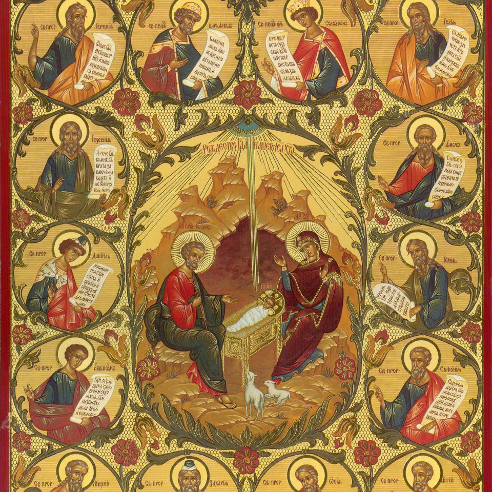 «Ὁ ἔλεγχος τῶν Προφητῶν πρός ἐμᾶς»