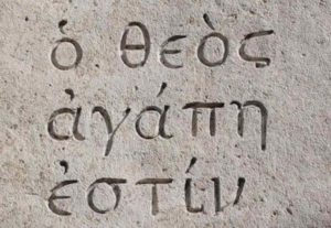 Προσκλητήριο φιλανθρωπίας από την Μητρόπολη Σάμου