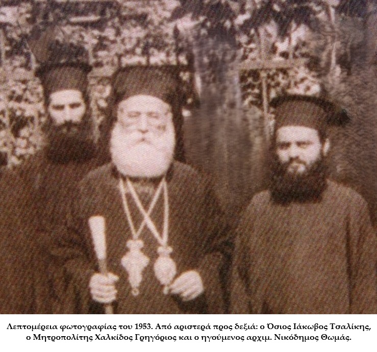 Εορτασμός αναμνήσεως χειροτονίας του Οσίου Ιακώβου του “Με Συγχωρείτε”  στη Χαλκίδα