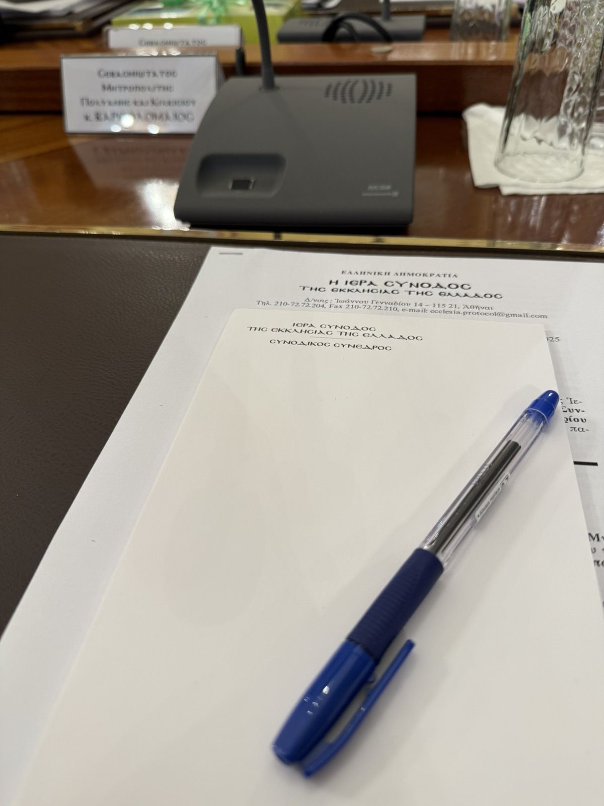 Οι εργασίες της Διαρκούς Ιεράς Συνόδου της Εκκλησίας της Ελλάδος