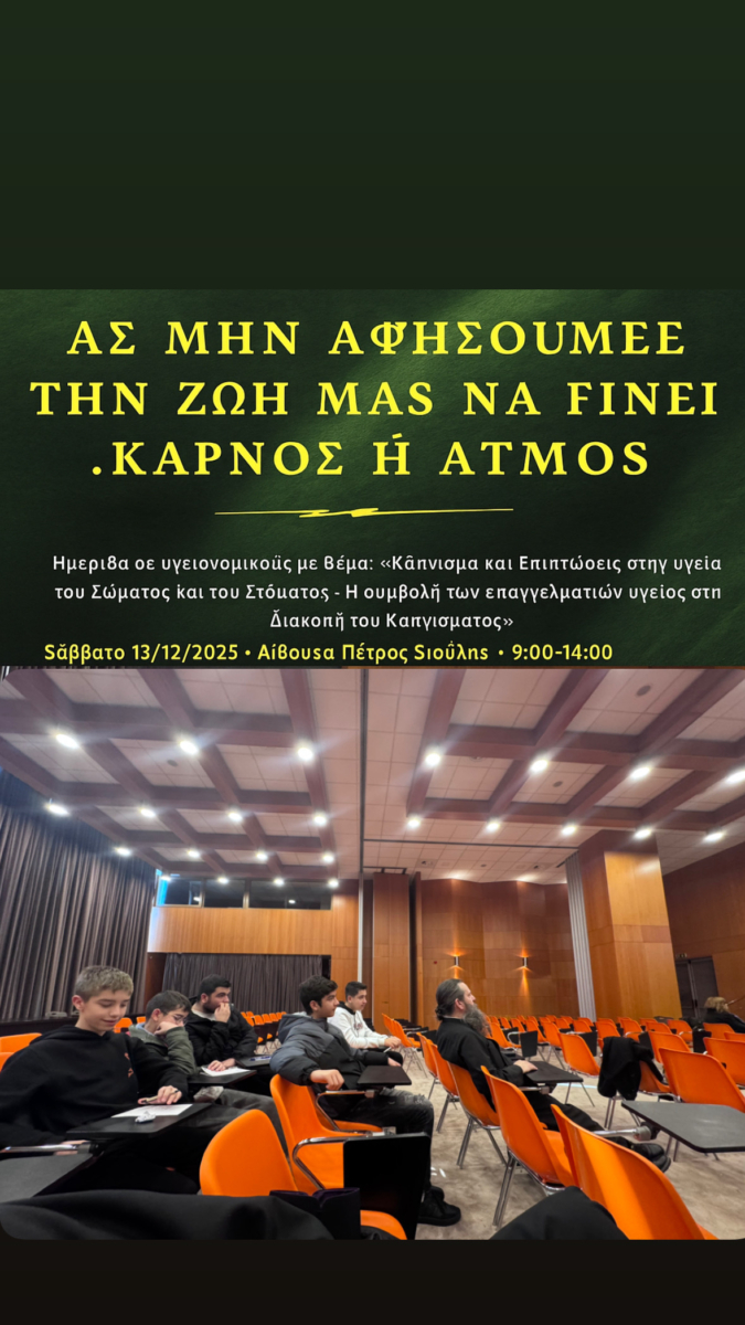 Συμμετοχή των εφηβικών ομάδων της Μητροπόλεώς Γρεβενών  σε δράσεις αγάπης και πρόληψης