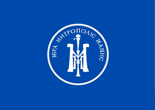 Εγκύκλιος Σεβ. Μητροπολίτου Μάνης κ. Χρυσοστόμου Γ’ κατά του καπνίσματος