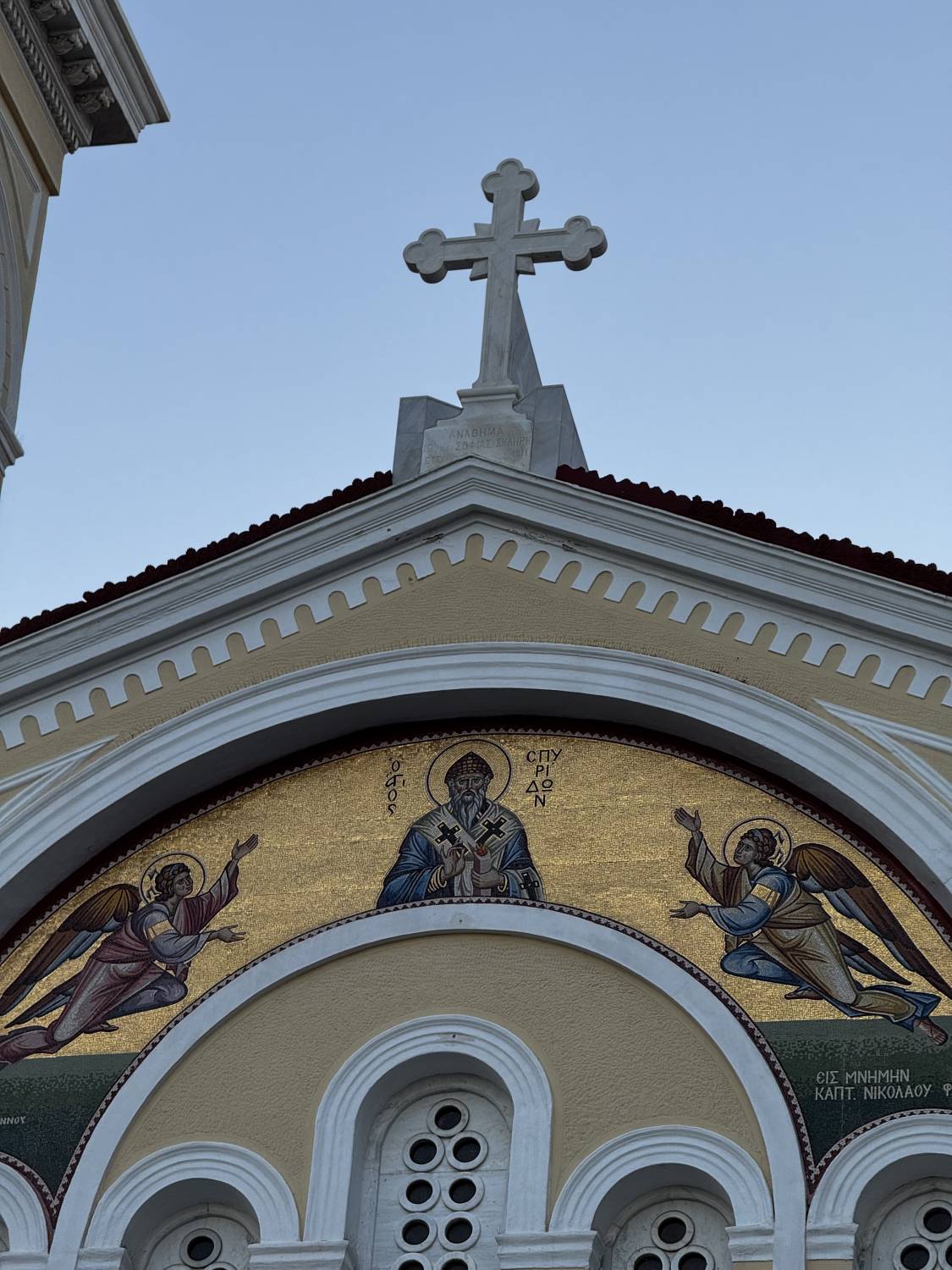 Ο Πειραιάς τιμά τον Προστάτη και Πολιούχο του , Άγιο Σπυρίδωνα