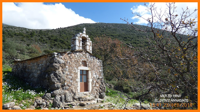 Εγκύκλιος Σεβ. Μητροπολίτου Μάνης κ. Χρυσοστόμου Γ’ για τα εξωκκλήσια