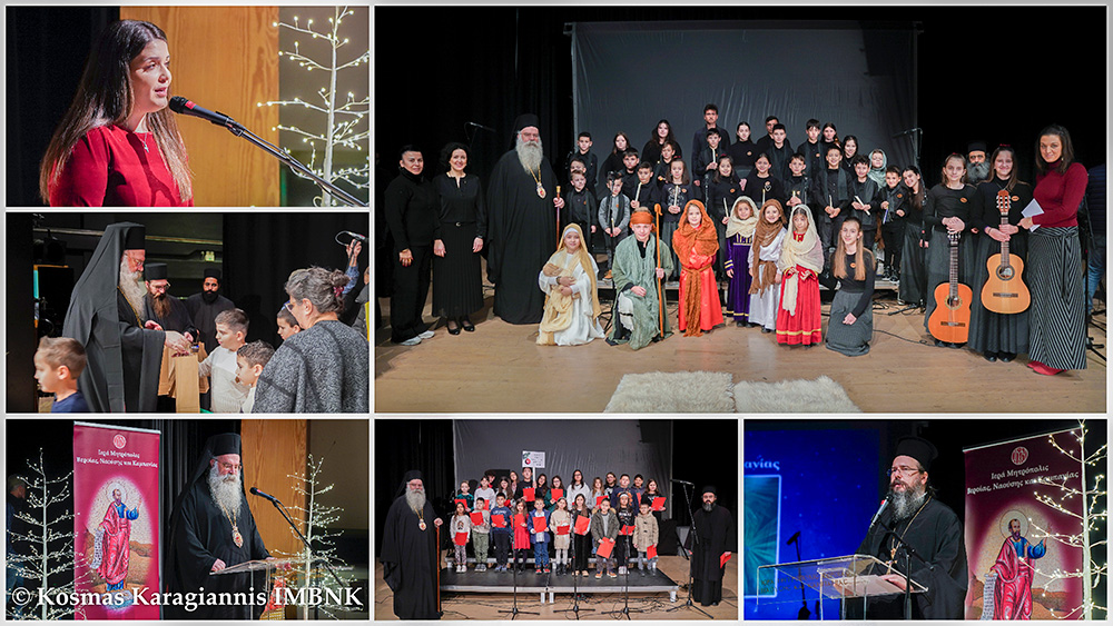 Πάνω από 1.500 παιδιά στις εκδηλώσεις του Γρ. Ποιμαντικής Διακονίας της Μητρόπολης Βεροίας