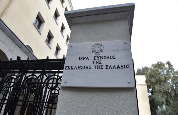 Εγκύκλιος Ιεράς Συνόδου για την ενίσχυση των τριτέκνων της Θράκης