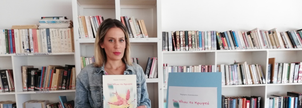 Μητρόπολη Κισάμου : Εκδήλωση -Ομιλία για Εκπαιδευτικούς, Γονείς και Παιδιά