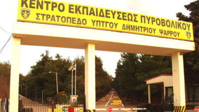 Ο Μητροπολίτης Θηβών τέλεσε την Ορκωμοσία Οπλιτών στο Κέντρο Εκπαιδεύσεως Πυροβολικού