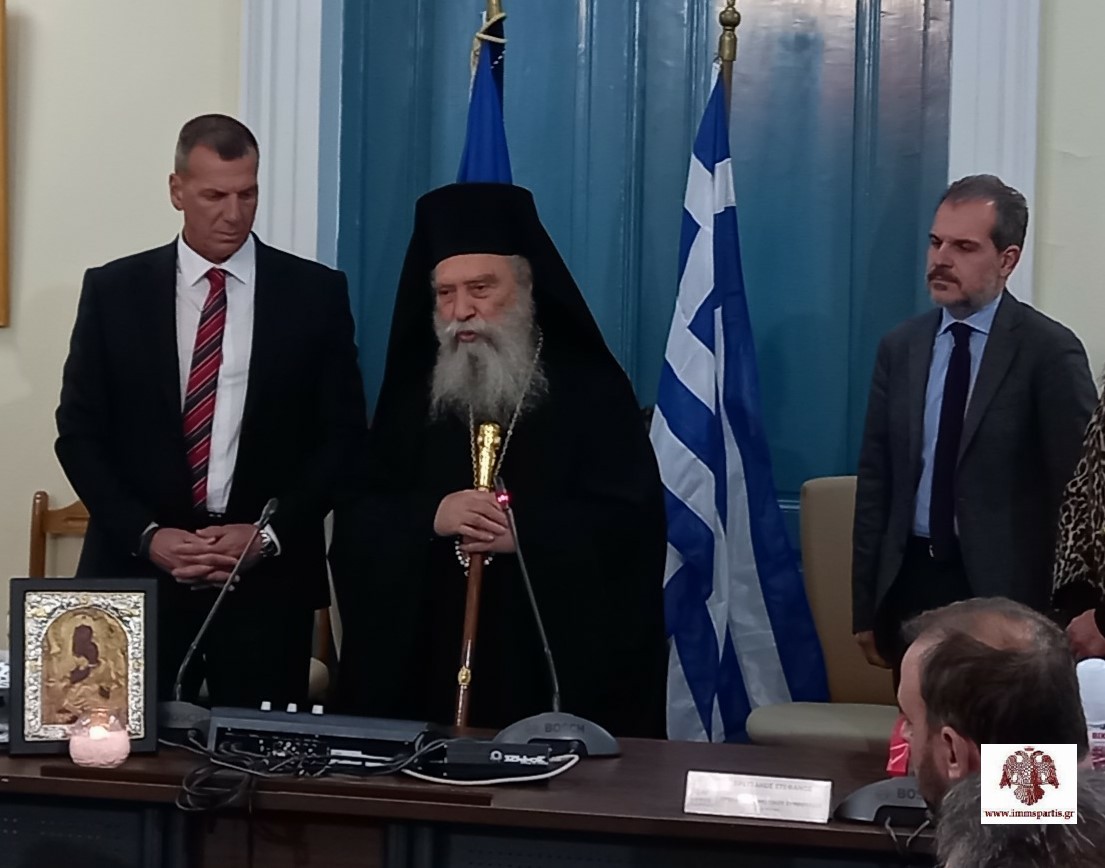 Ευλόγηση Βασιλόπιτας Δημοτικού Συμβουλίου Σπάρτης