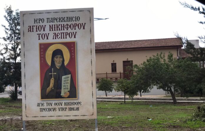 Πανηγυρίζει το Ιερόν Παρεκκλήσιον του Αγίου Νικηφόρου του Λεπρού της Κοινότητας Περιστερώνας Κύπρου- ΑΠΕΥΘΕΙΑΣ ΜΕΤΑΔΟΣΕΙΣ από την 4Ε