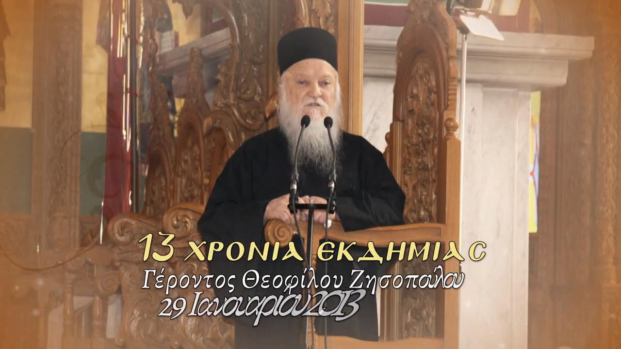 Η πατρίδα μας έχει ανάγκη από «Ζησόπουλους»