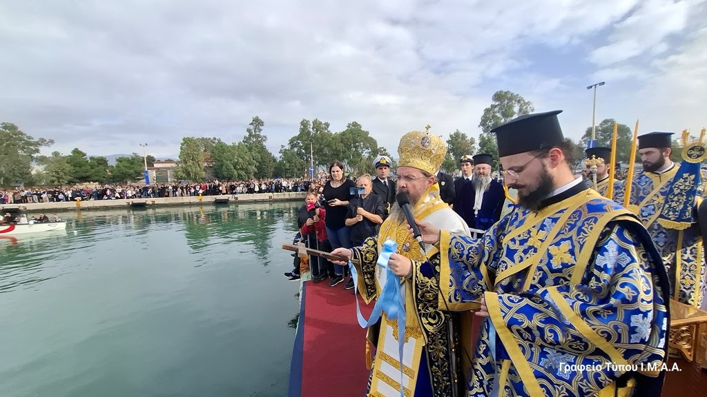 Η εορτή των Θεοφανείων στην Ι. Μ. Αιτωλοακαρνανίας