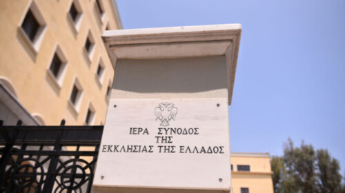 Συνέρχεται η Διαρκής Ιερά Σύνοδος της Εκκλησίας της Ελλάδος