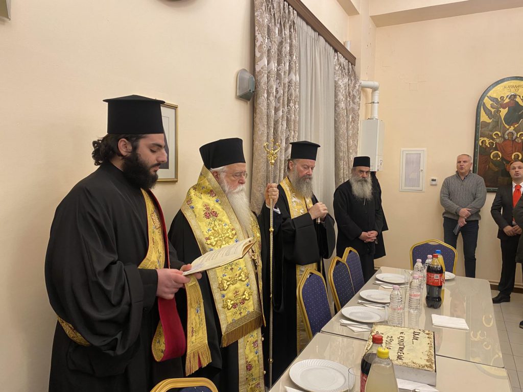 Η Βασιλόπιτα του Συνδέσμου Ιεροψαλτών και της Σχολής Βυζ. Μουσικής της Ιεράς Μητροπόλεως Δημητριάδος