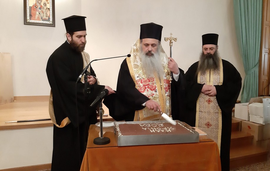 Μητρόπολη Σταγών και Μετεώρων : Κοπή βασιλόπιτας των Κύκλων Μελέτης Αγίας Γραφής