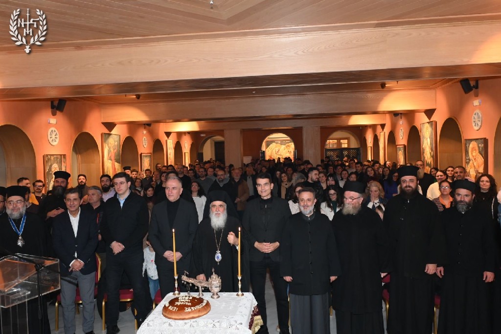 Κοπής της Βασιλόπιτας για το Ίδρυμα Νεότητας και τη Σχολή Βυζαντινής και Παραδοσιακής Μουσικής της Ιεράς Μητροπόλεως Νεαπόλεως «Ιωσήφ ο Υμνογράφος»