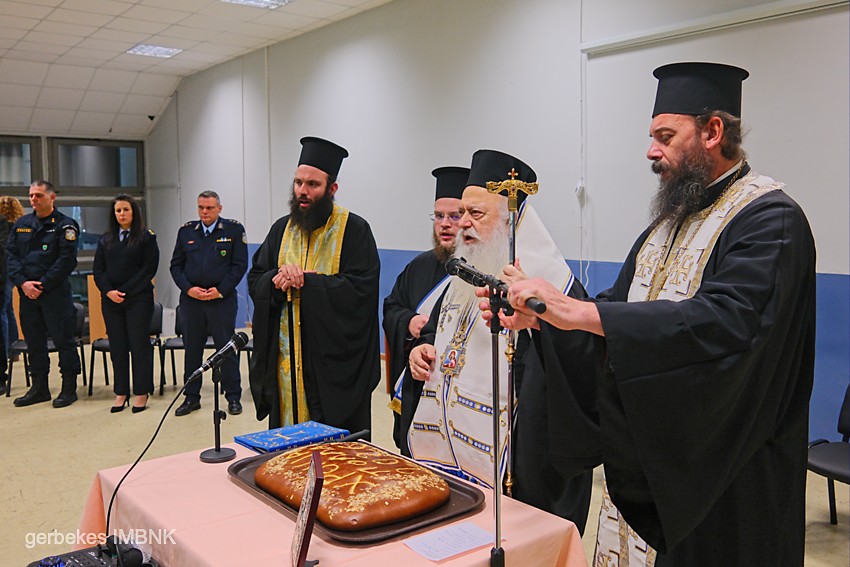 Ευλογία Βασιλόπιτας και ομιλία από τον Μητροπολίτη  στη Σχολή Αστυνομίας στη Νάουσα