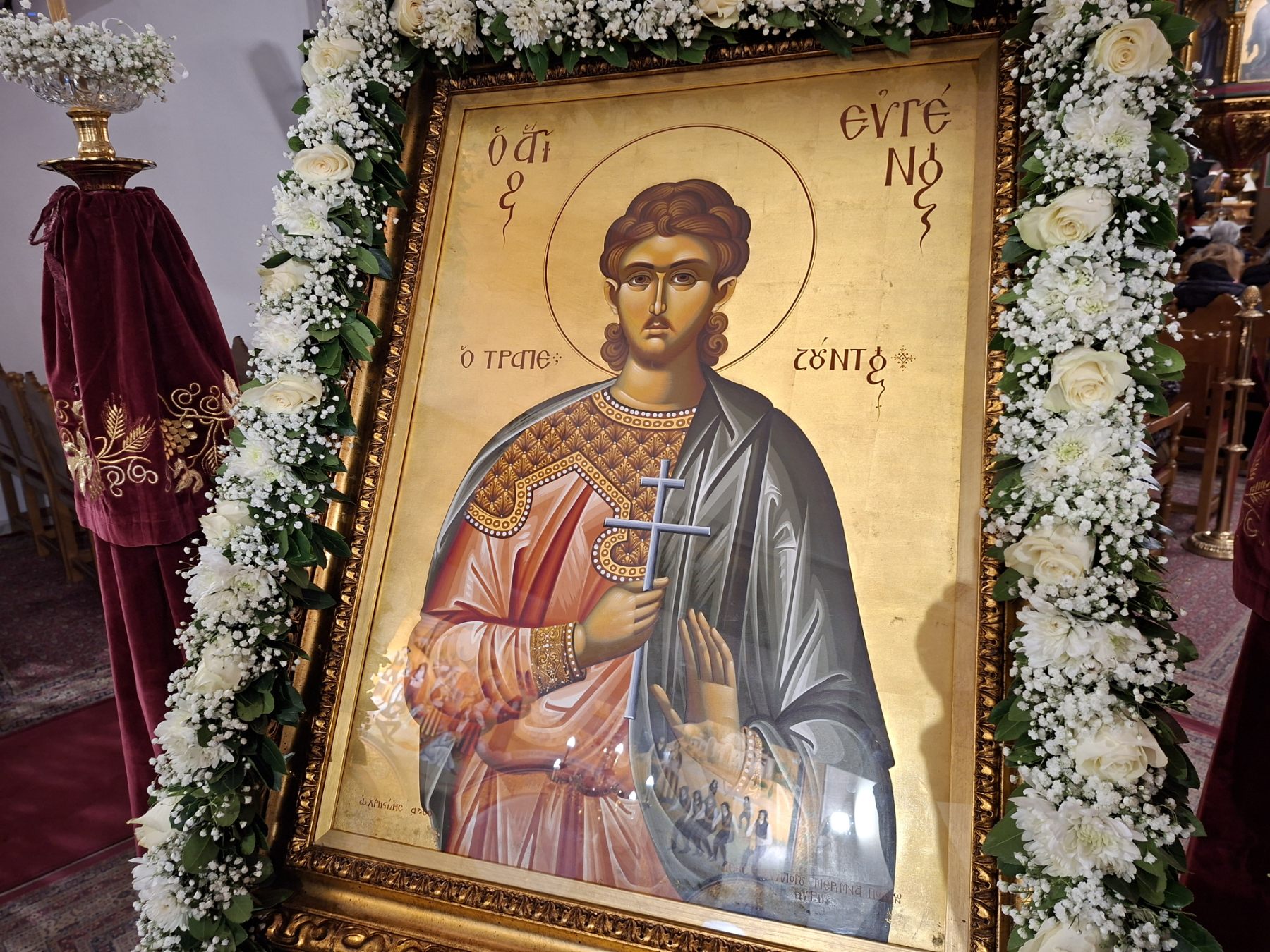 Εορτή του Αγίου Ευγενίου του Τραπεζουντίου στην Καλαμαριά- Δείτε εδώ ξανά τις ΜΕΤΑΔΟΣΕΙΣ της 4Ε