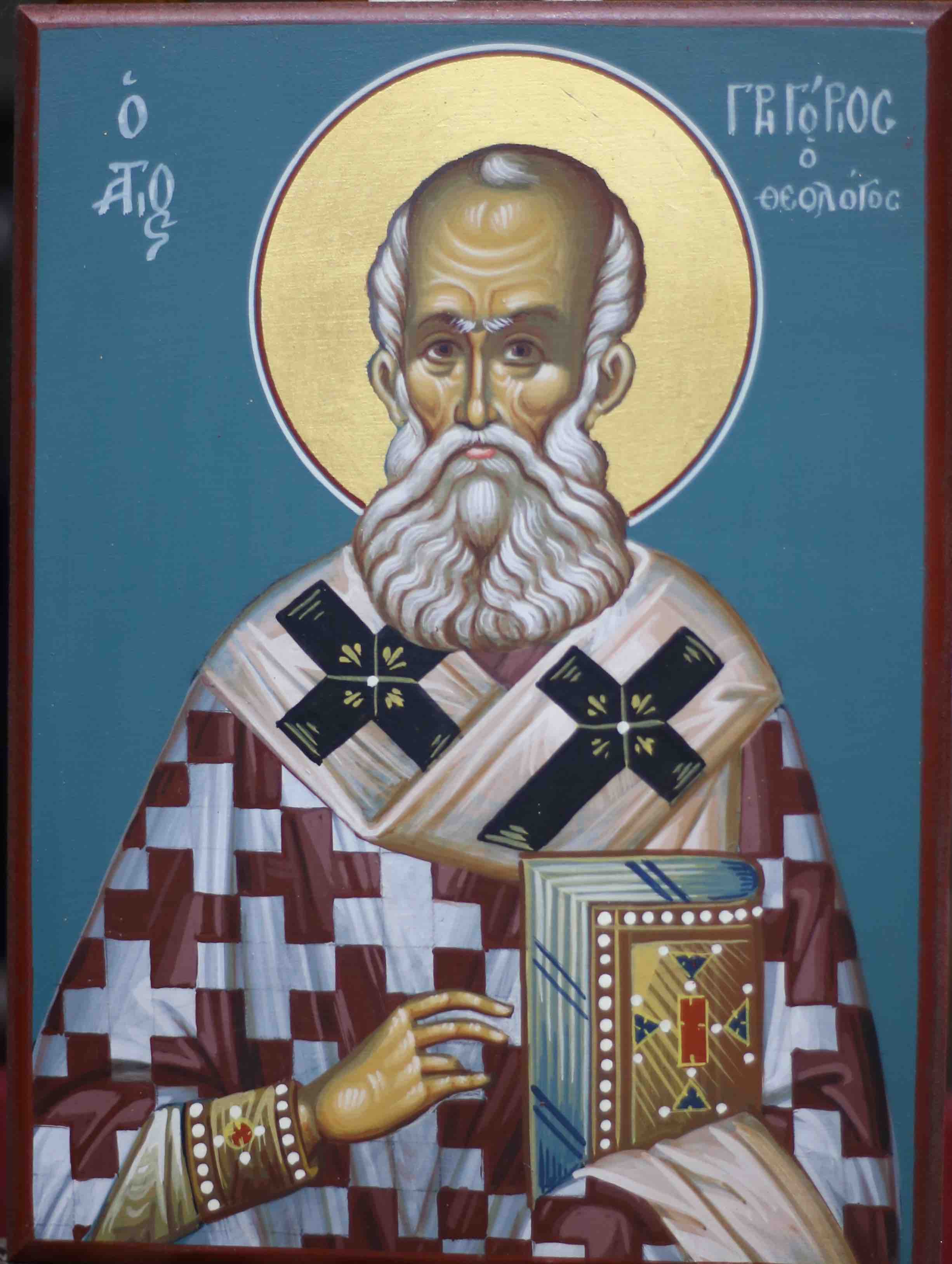 «Ὁ Ἅγιος Γρηγόριος ο Θεολόγος»