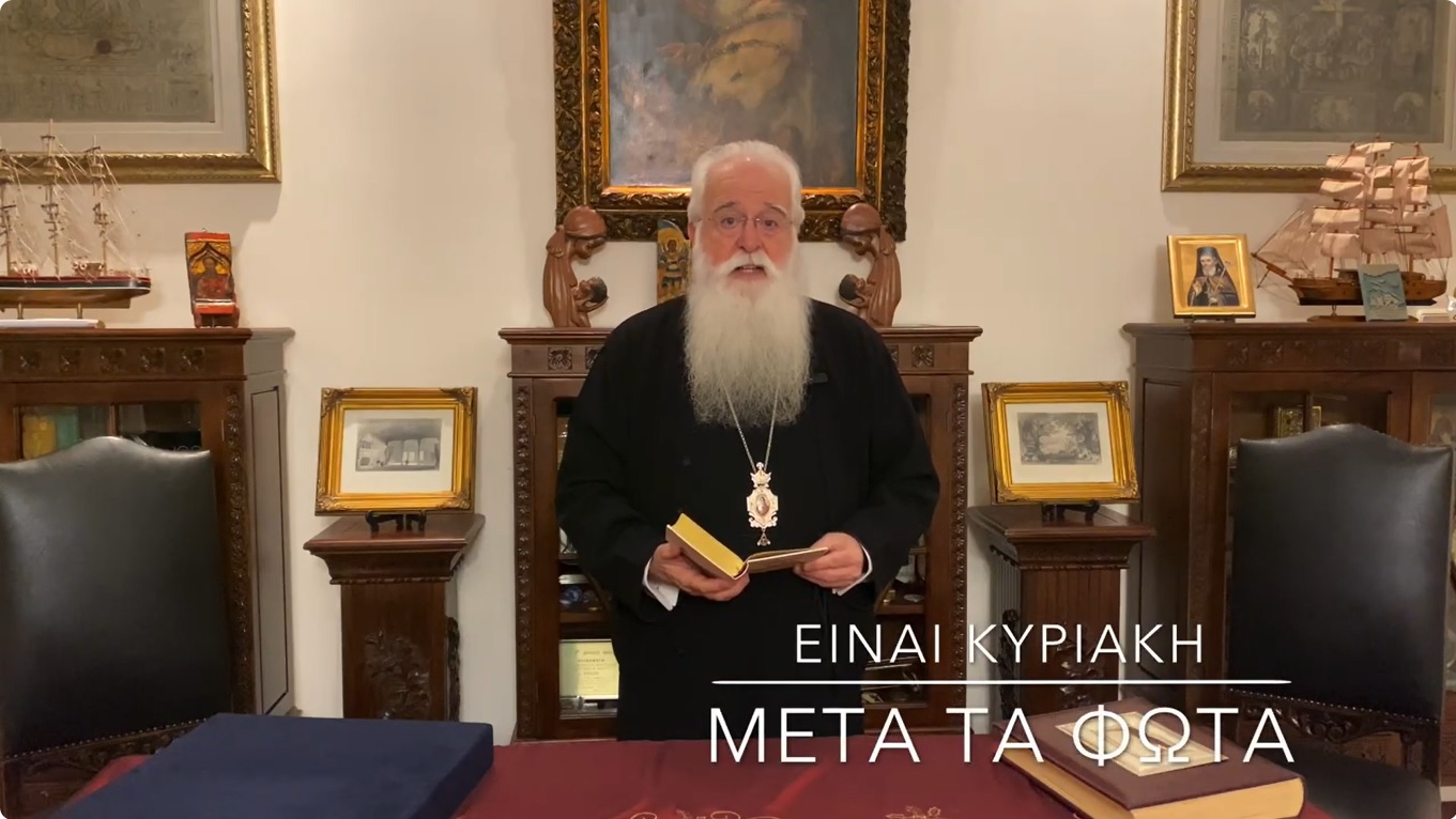 Ο Μητροπολίτης Δημητριάδος  για την Κυριακή Μετά τα Φώτα