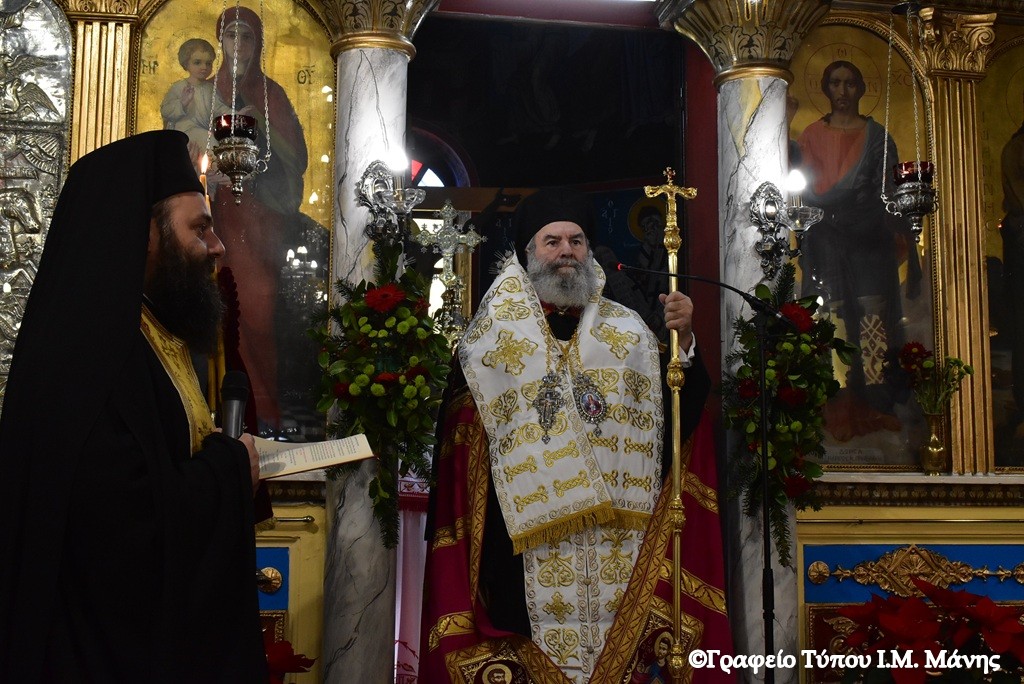 Μητρόπολη Μάνης : Δοξολογία ἐπὶ τῇ πρώτῃ τοῦ ἔτους 2026