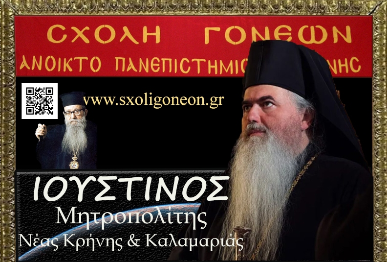 “Αναμνήσεις από τον γέροντα μου κυρό Αυγουστίνο Καντιώτη” -Την Δευτέρα ο Μητροπολίτης Καλαμαριάς μιλά στην Κατερίνη