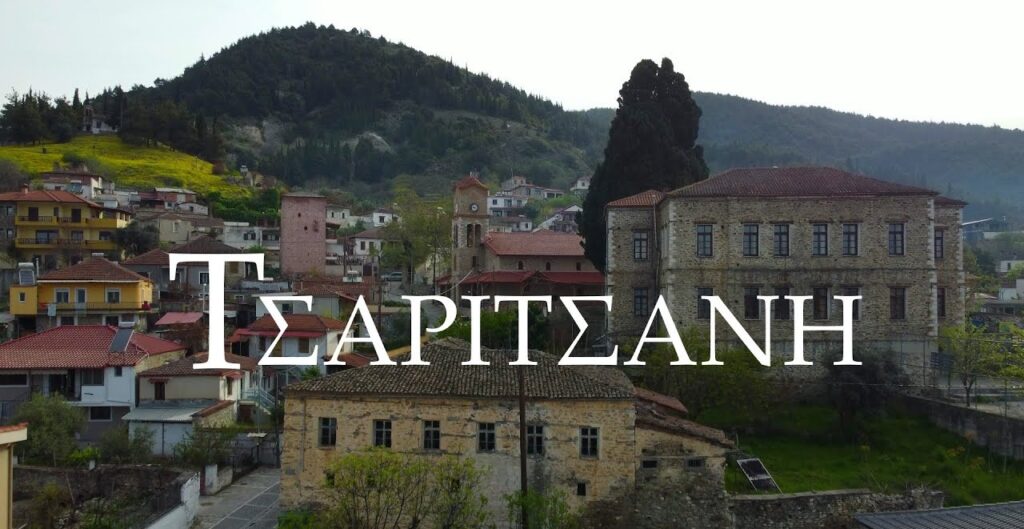 Η Τσαριτσάνη υποδέχεται τον Τίμιο Σταυρό του εθνομάρτυρος Ιωσήφ Επισκόπου Ρωγών, με τον οποίο ευλογούσε τους Αγωνιστές