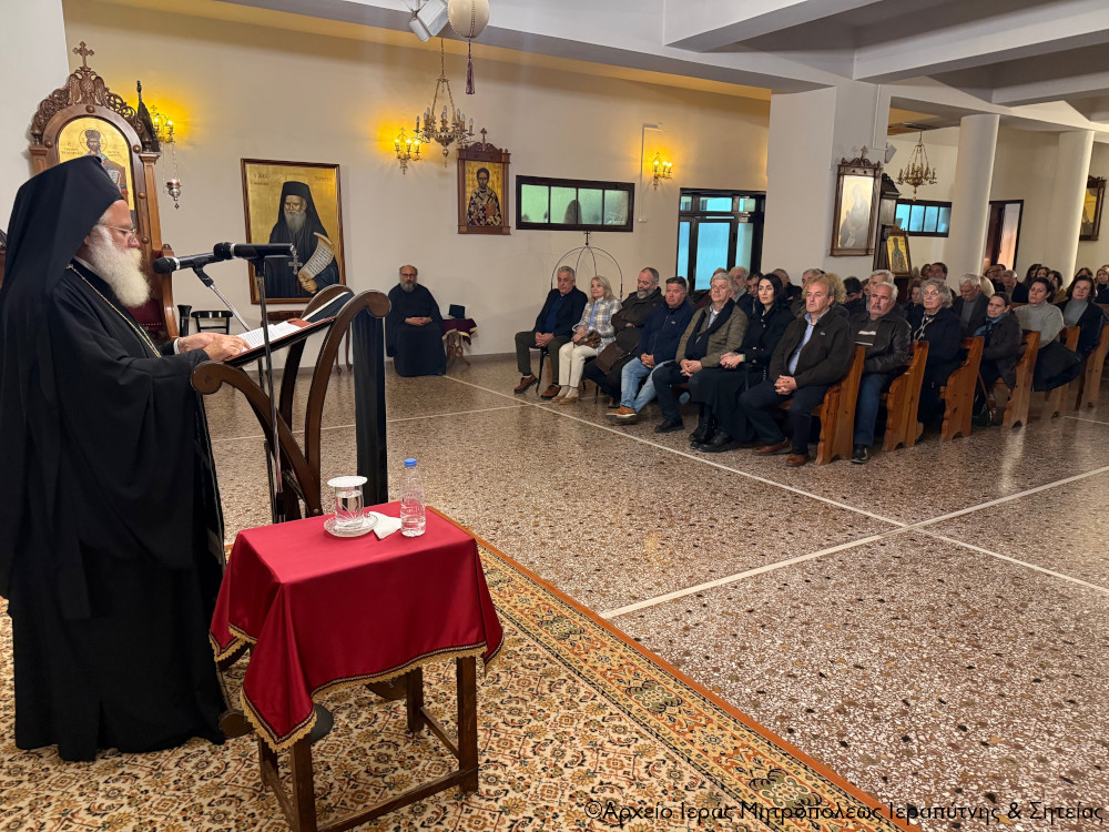 Εσπερινός της Συγγνώμης και ομιλία του Μητροπολίτου Κυρίλλου στον Ι. Κ. Ναό Αγίας Φωτεινής Ιεράπετρας